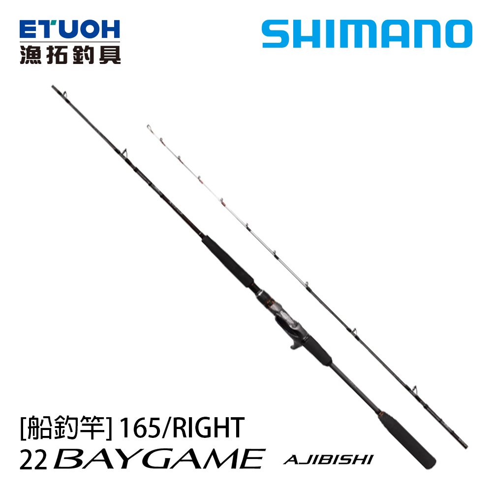 SHIMANO 22 BAYGAME AJIBISHI 165R [船釣竿]